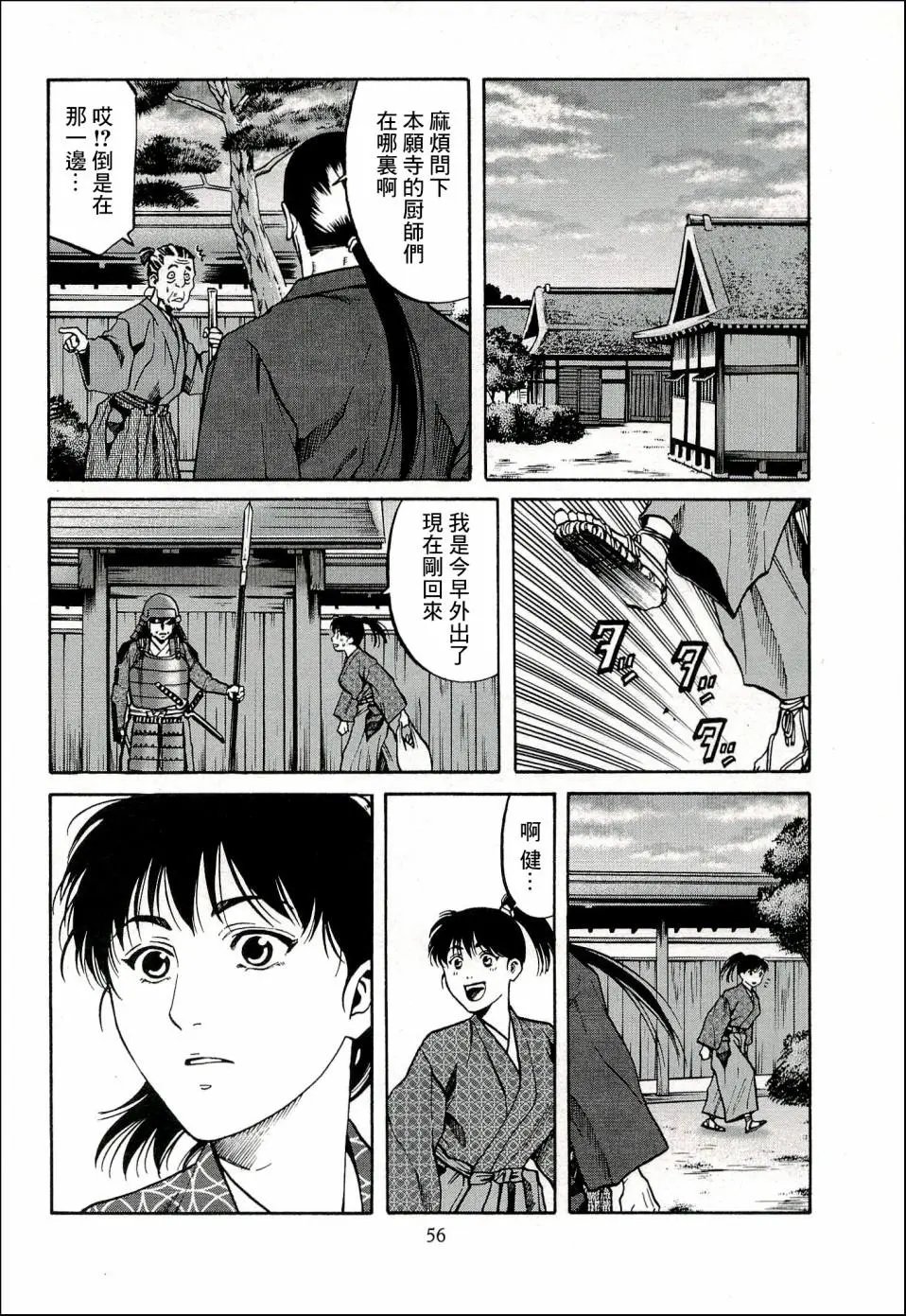 第64话