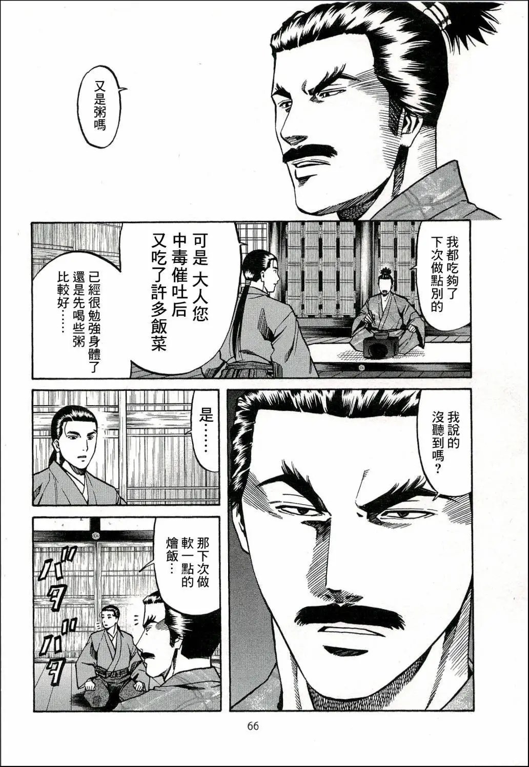 第65话