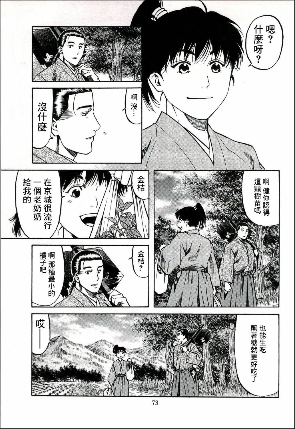 第65话
