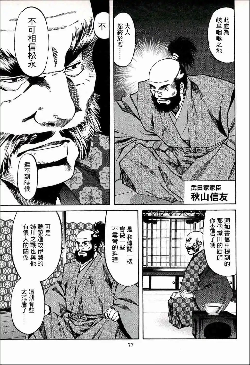 第65话