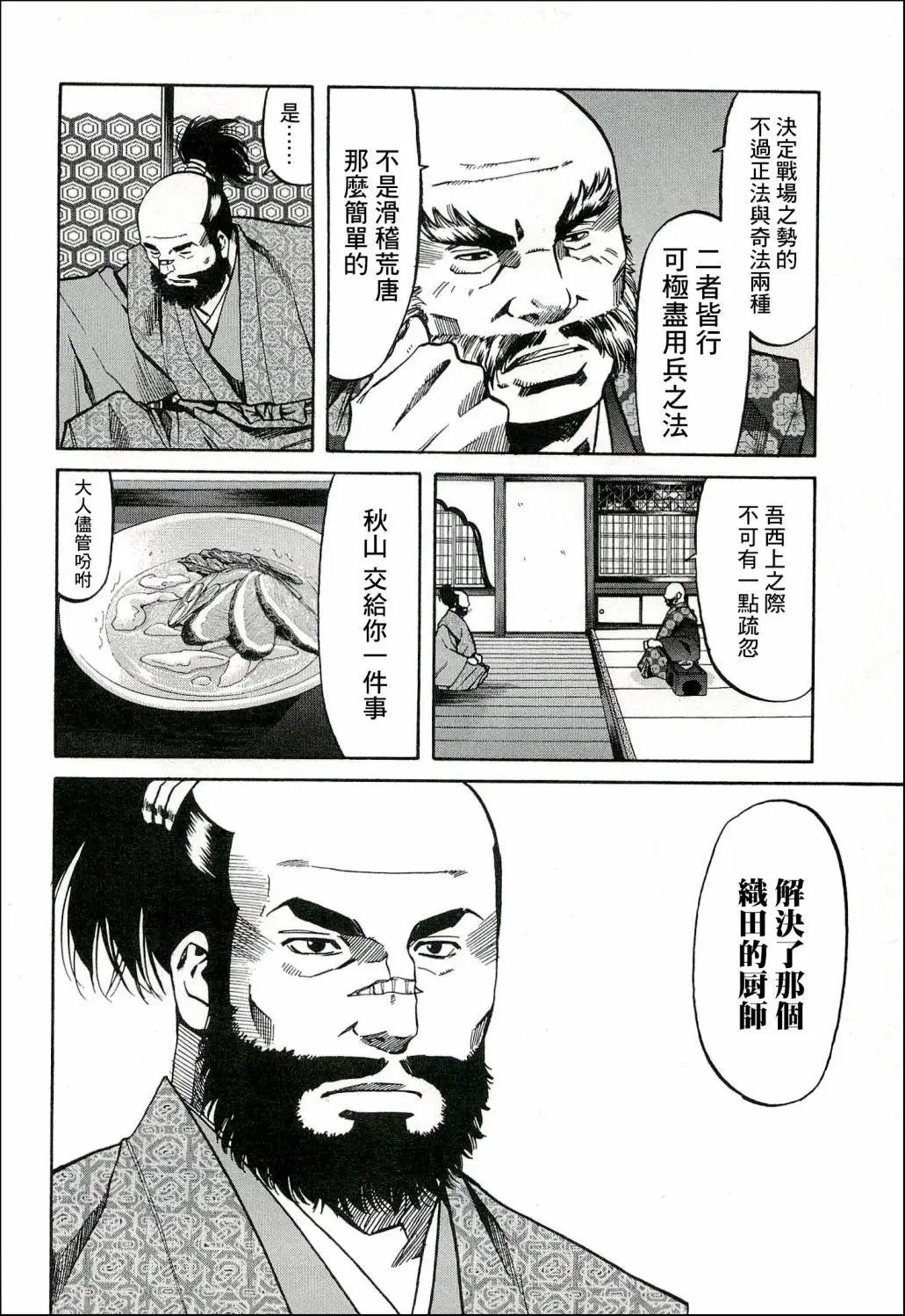 第65话