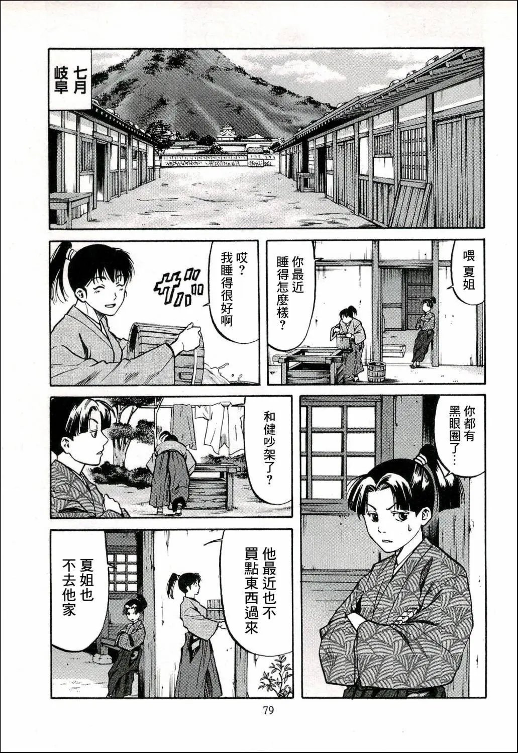 第65话