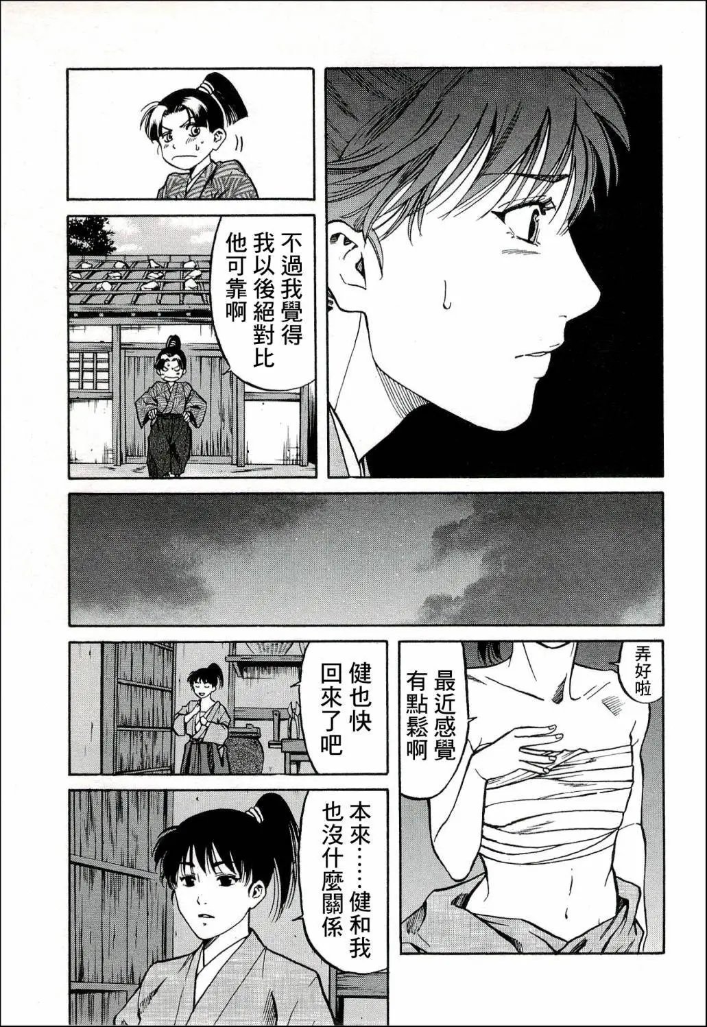 第65话