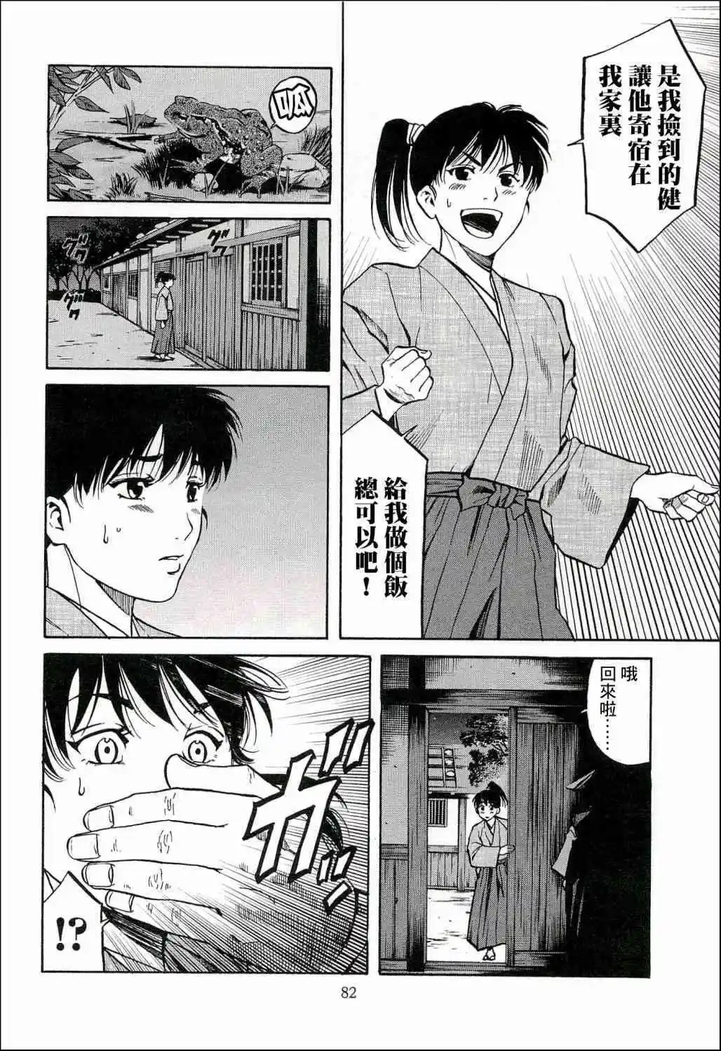 第65话