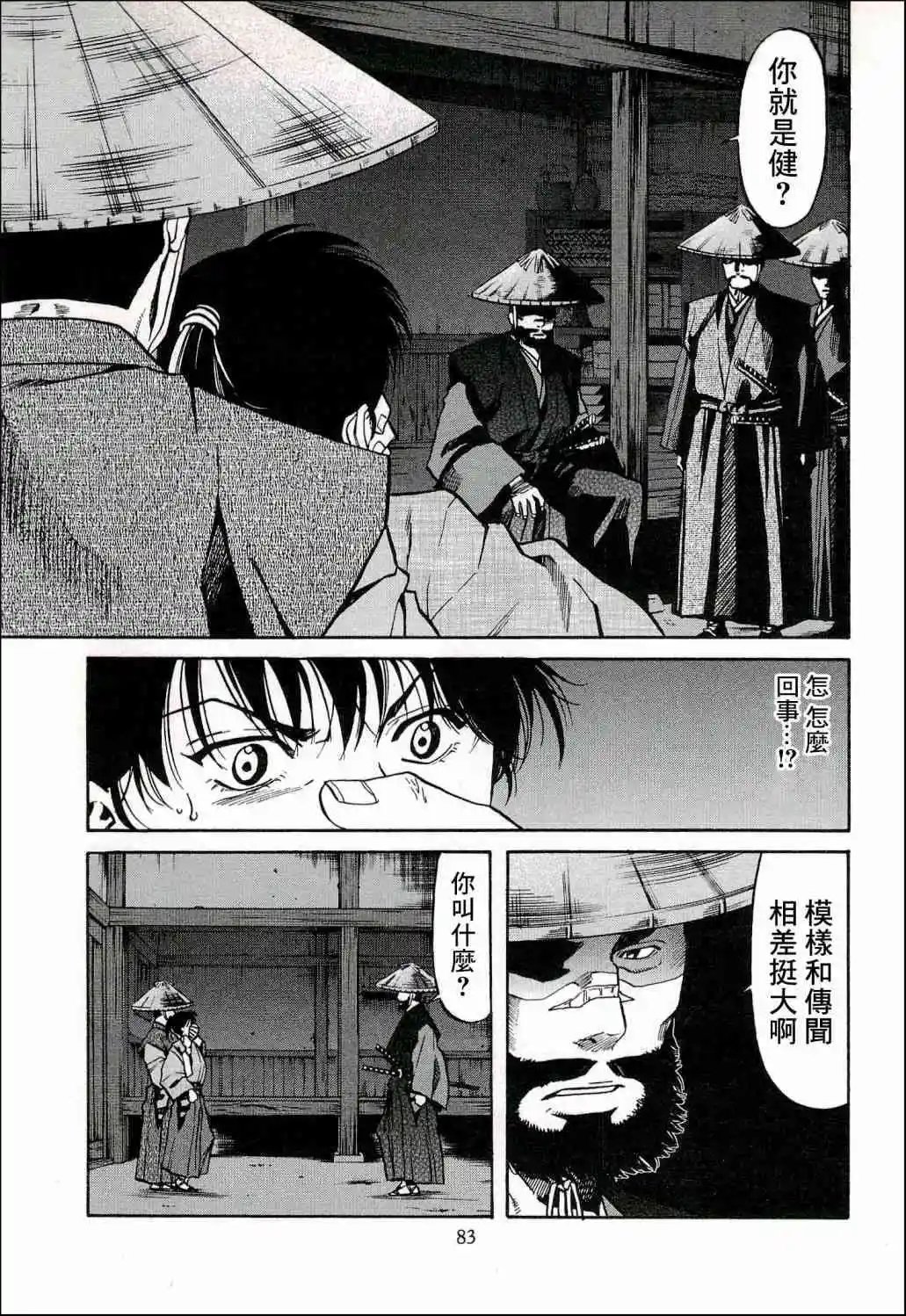 第65话