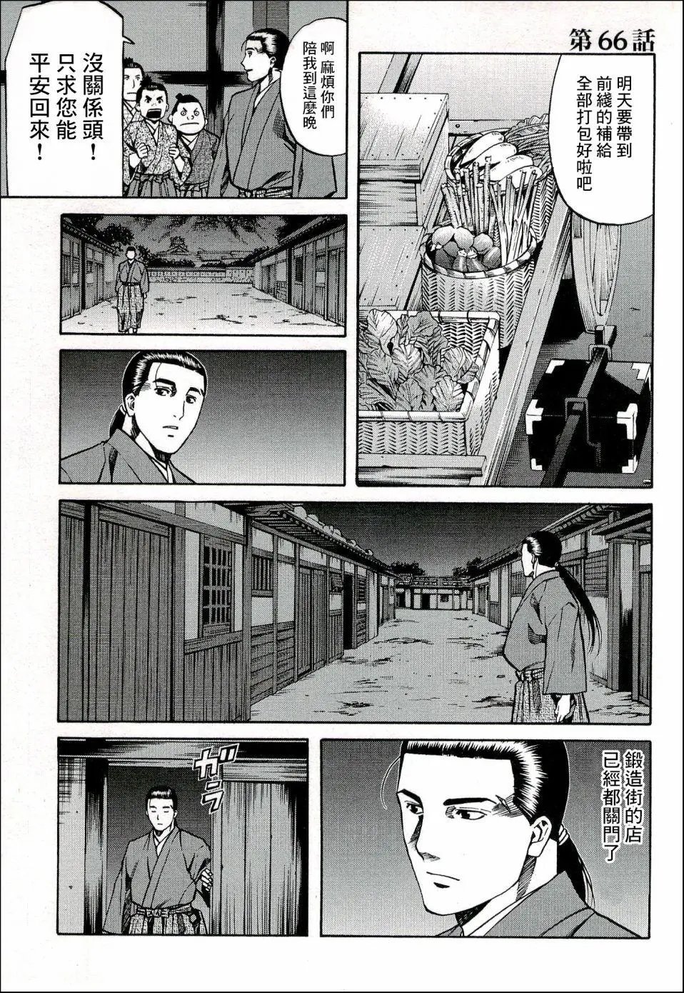 第66话