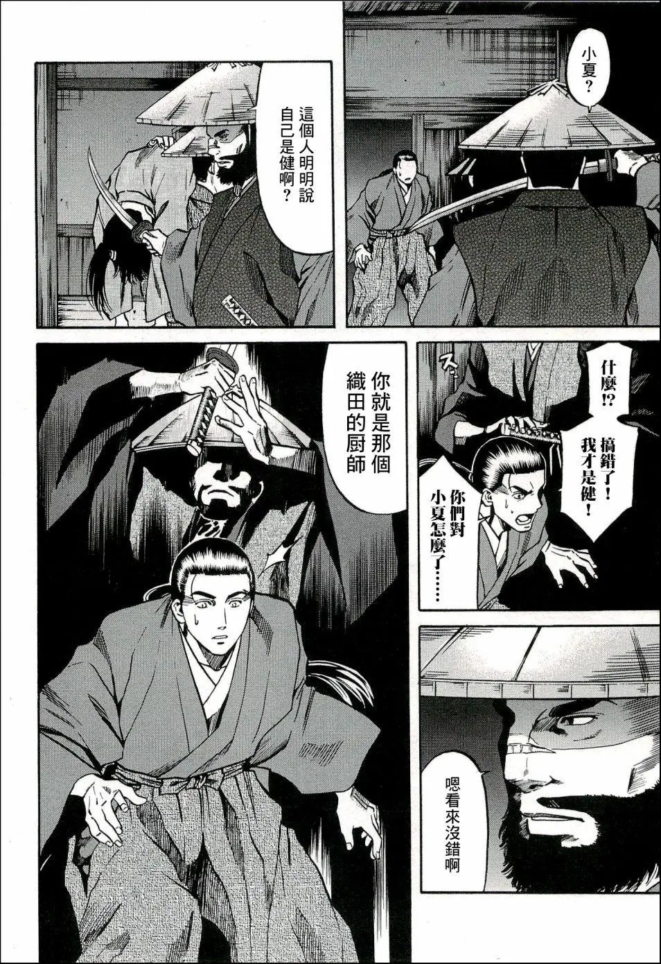 第66话