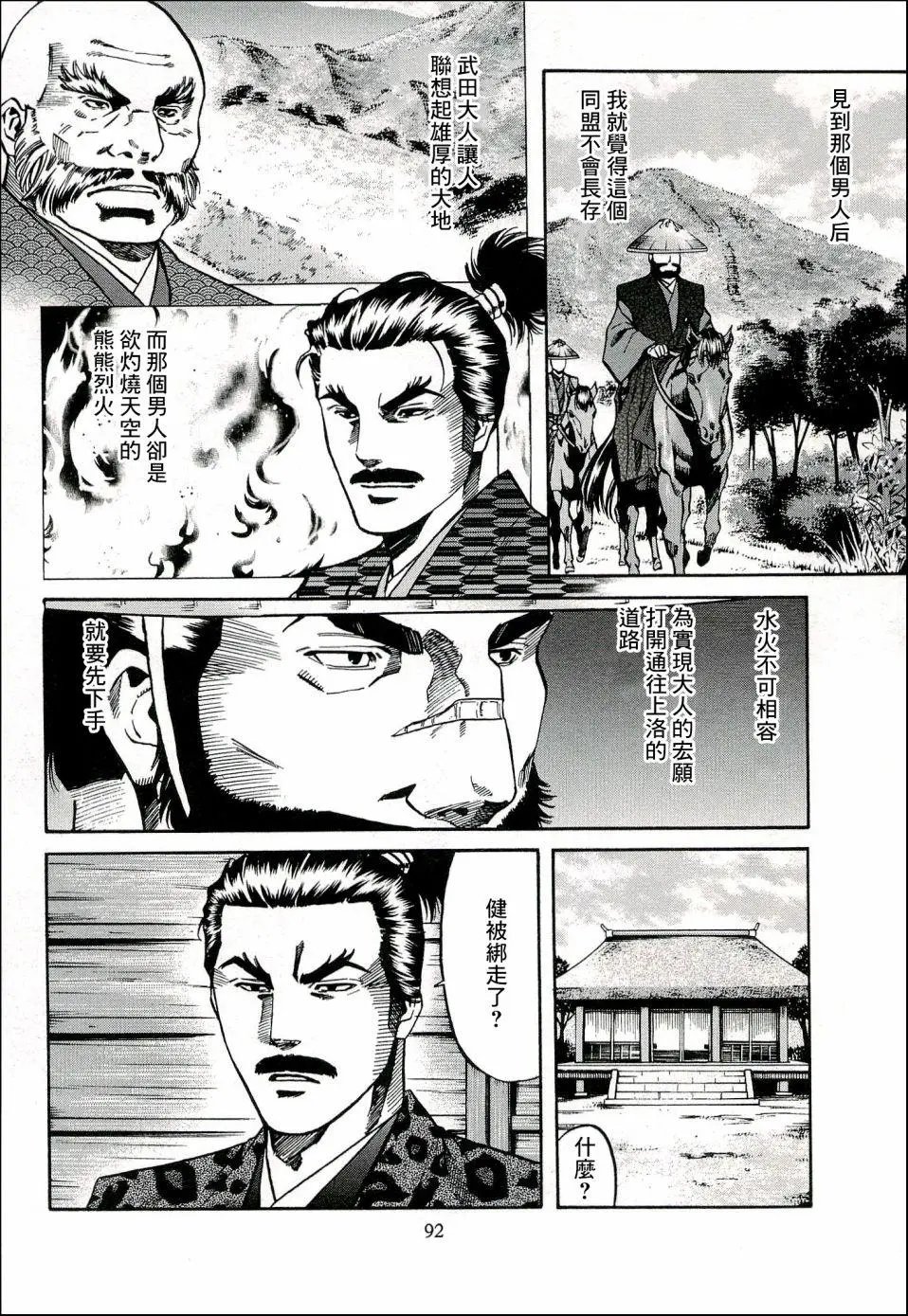 第66话