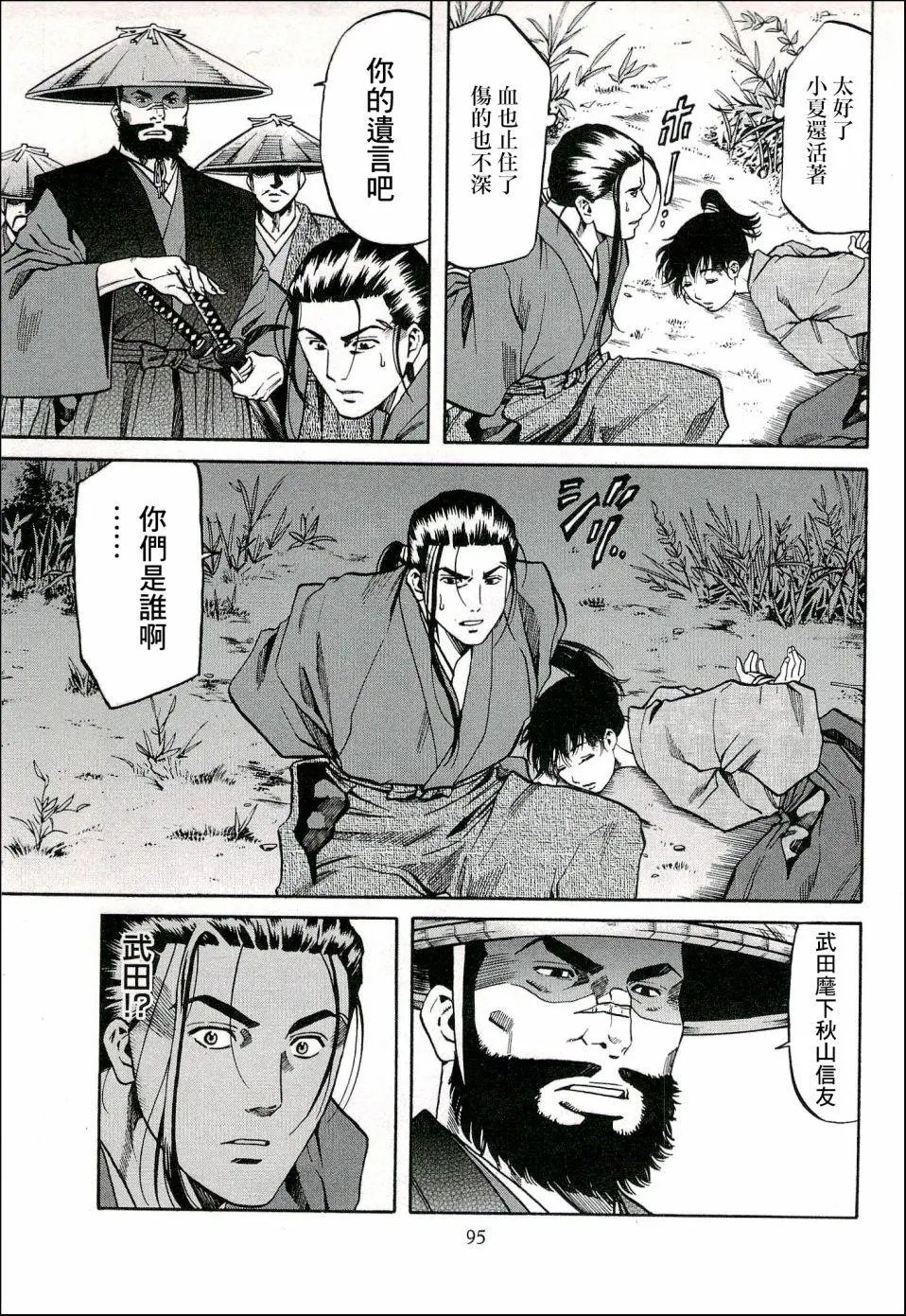第66话