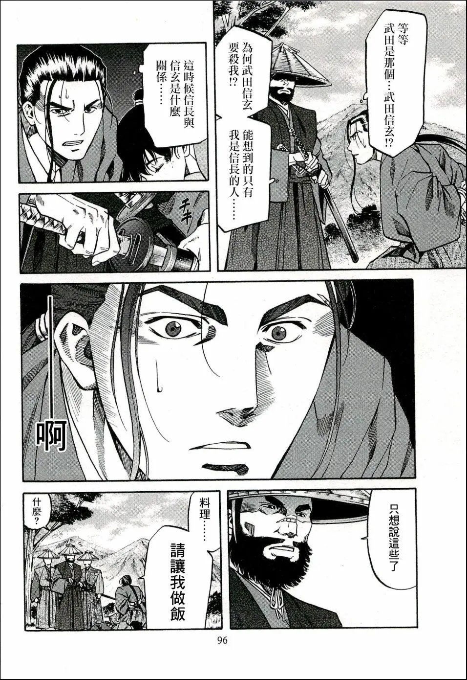 第66话