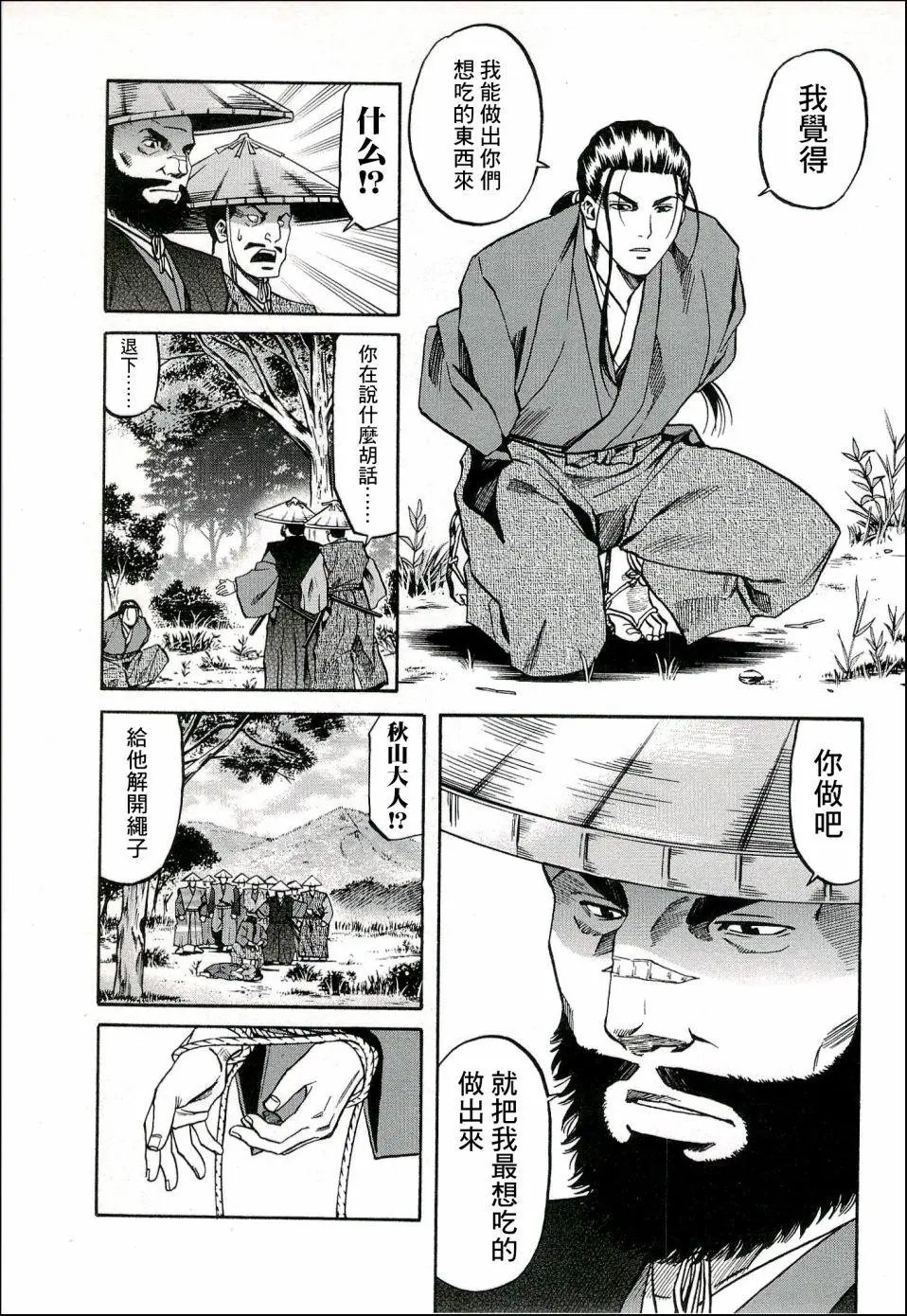 第66话