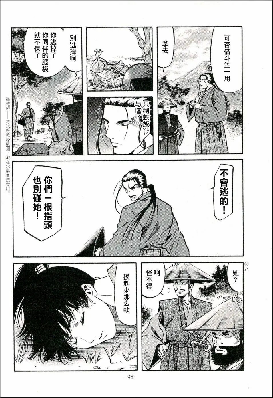 第66话