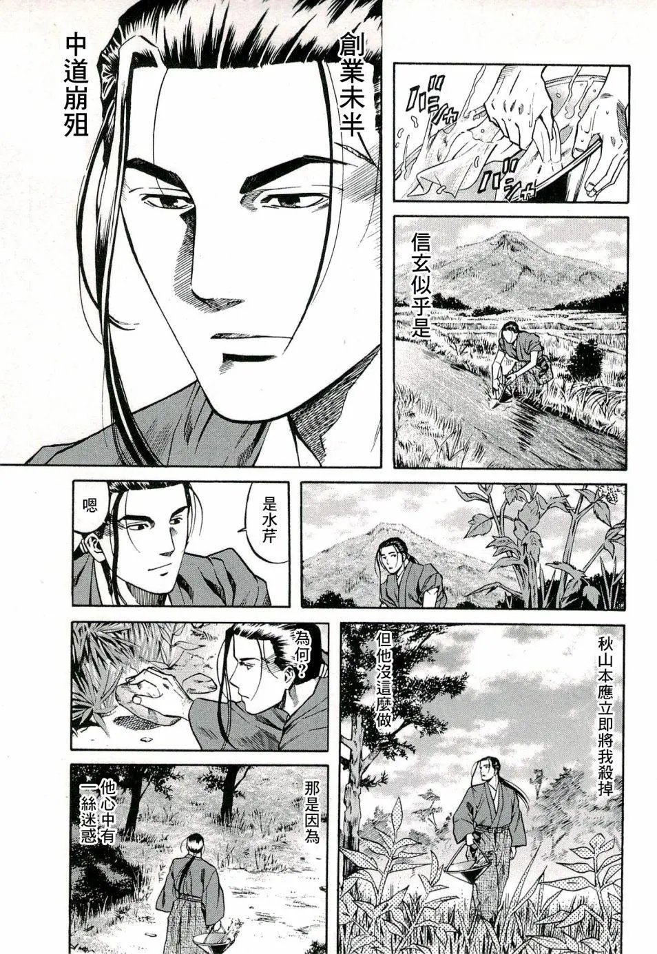 第66话