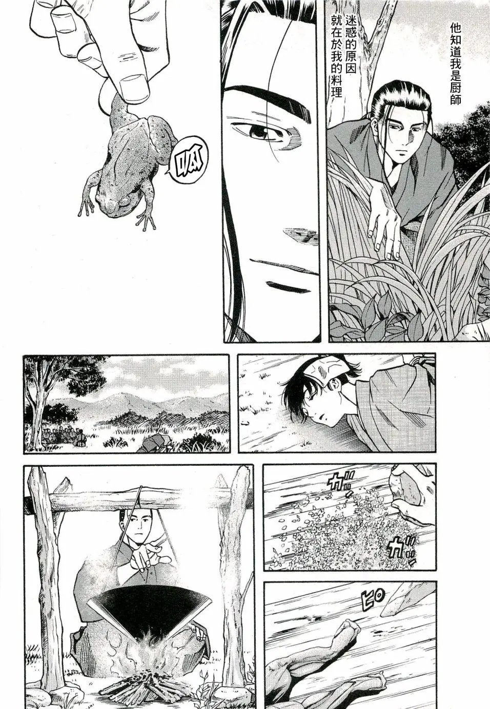 第66话