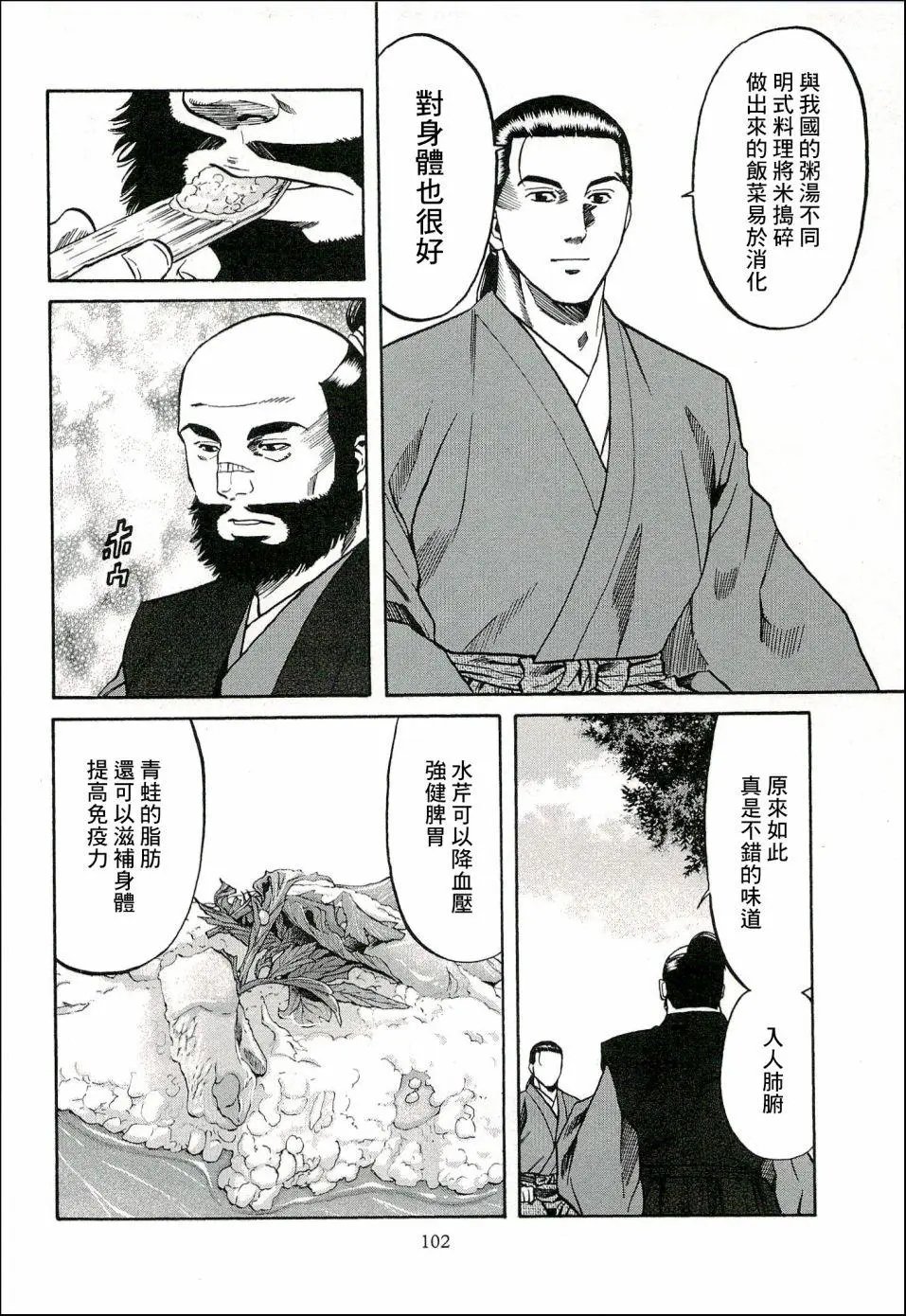 第66话