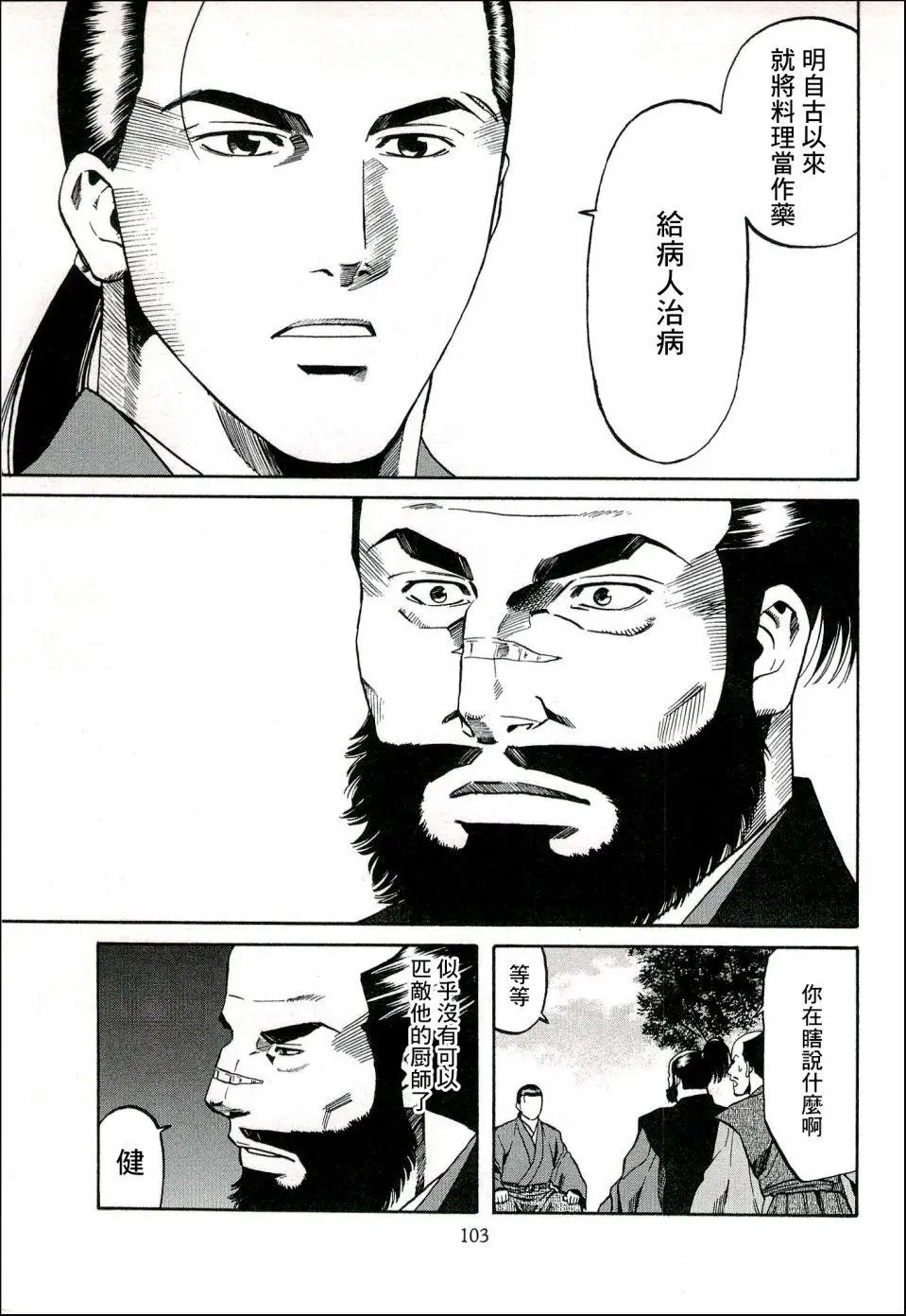 第66话