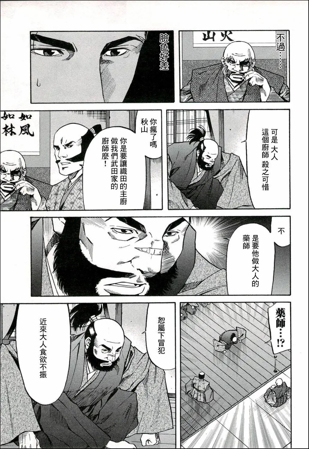 第67话