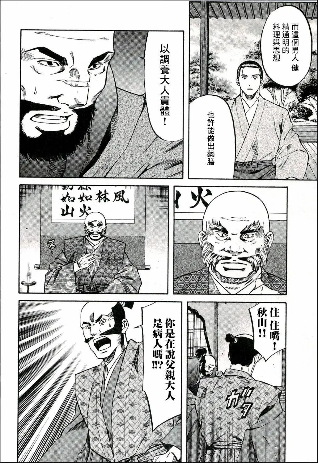 第67话
