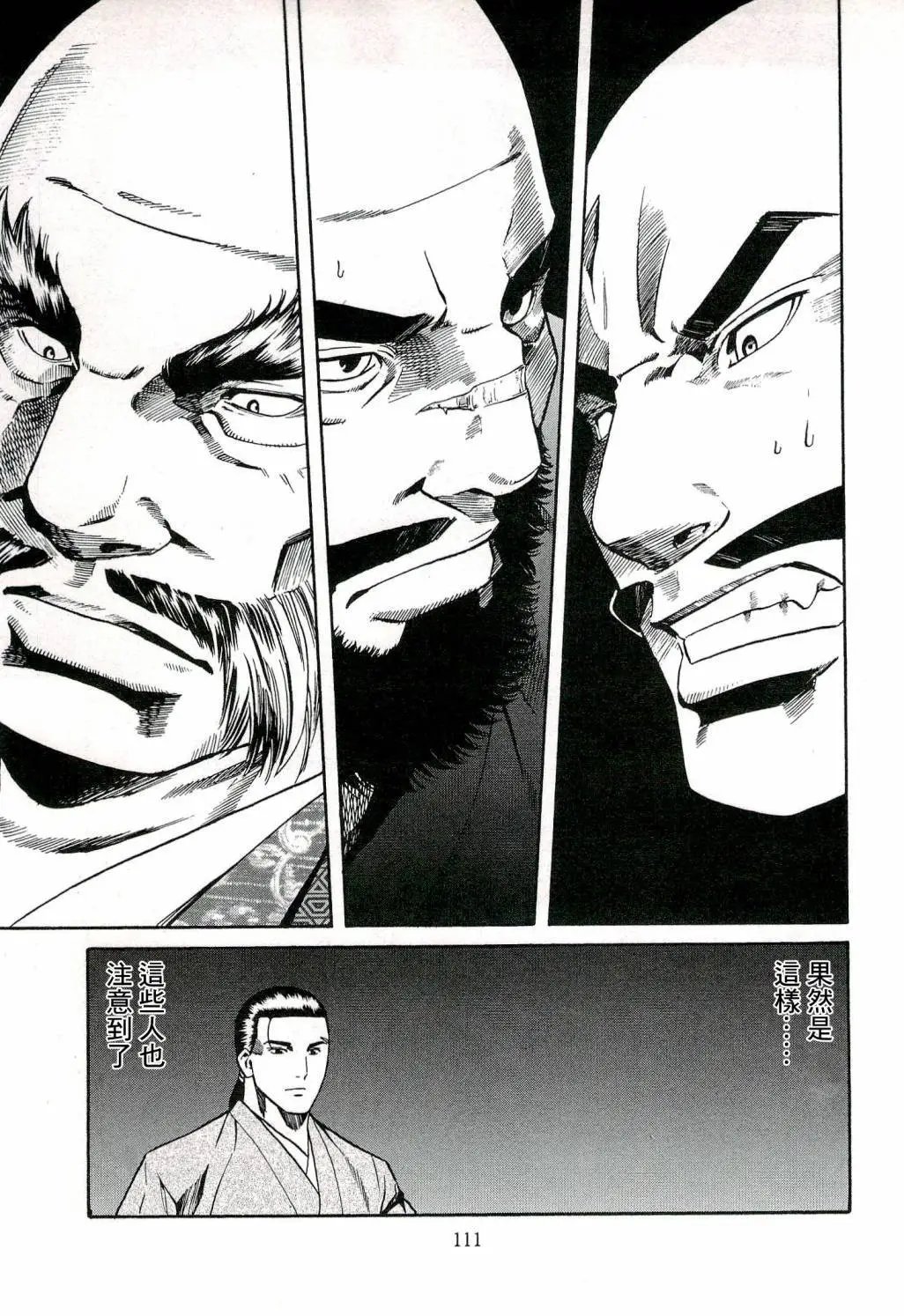 第67话