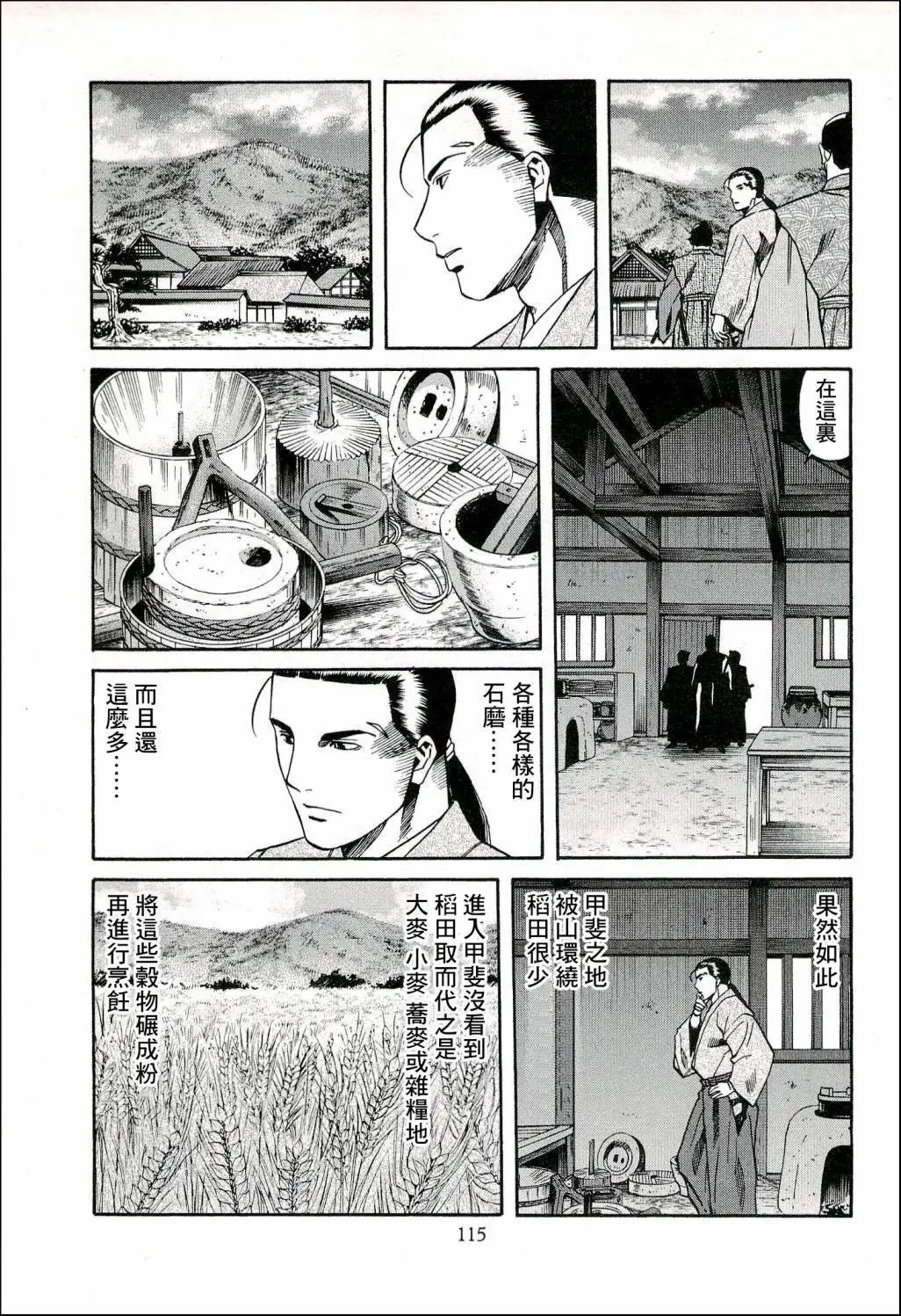 第67话