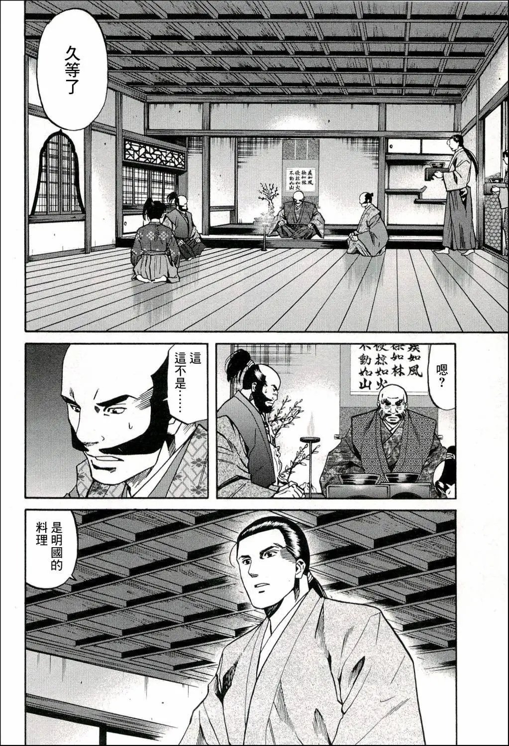 第67话