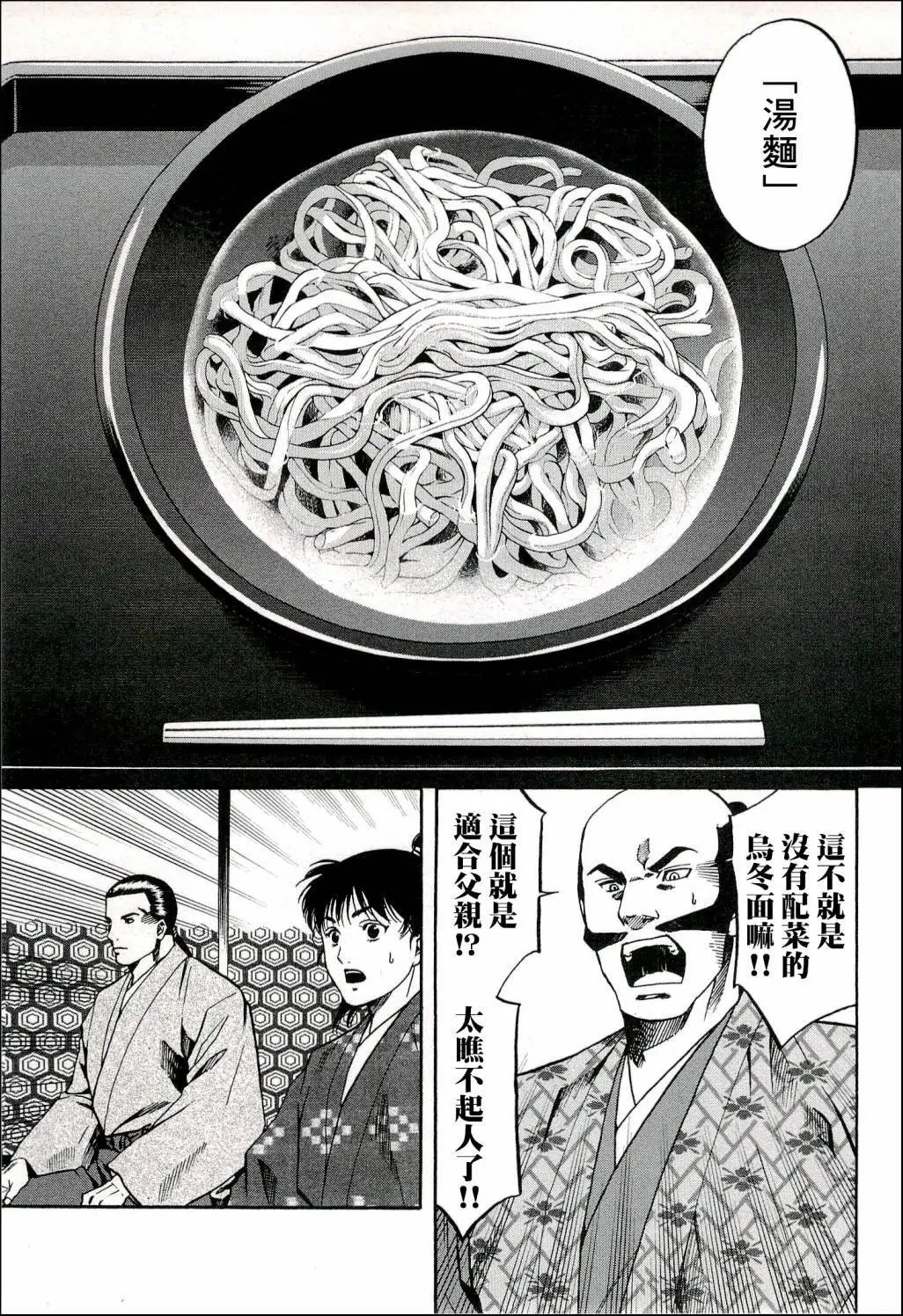 第67话