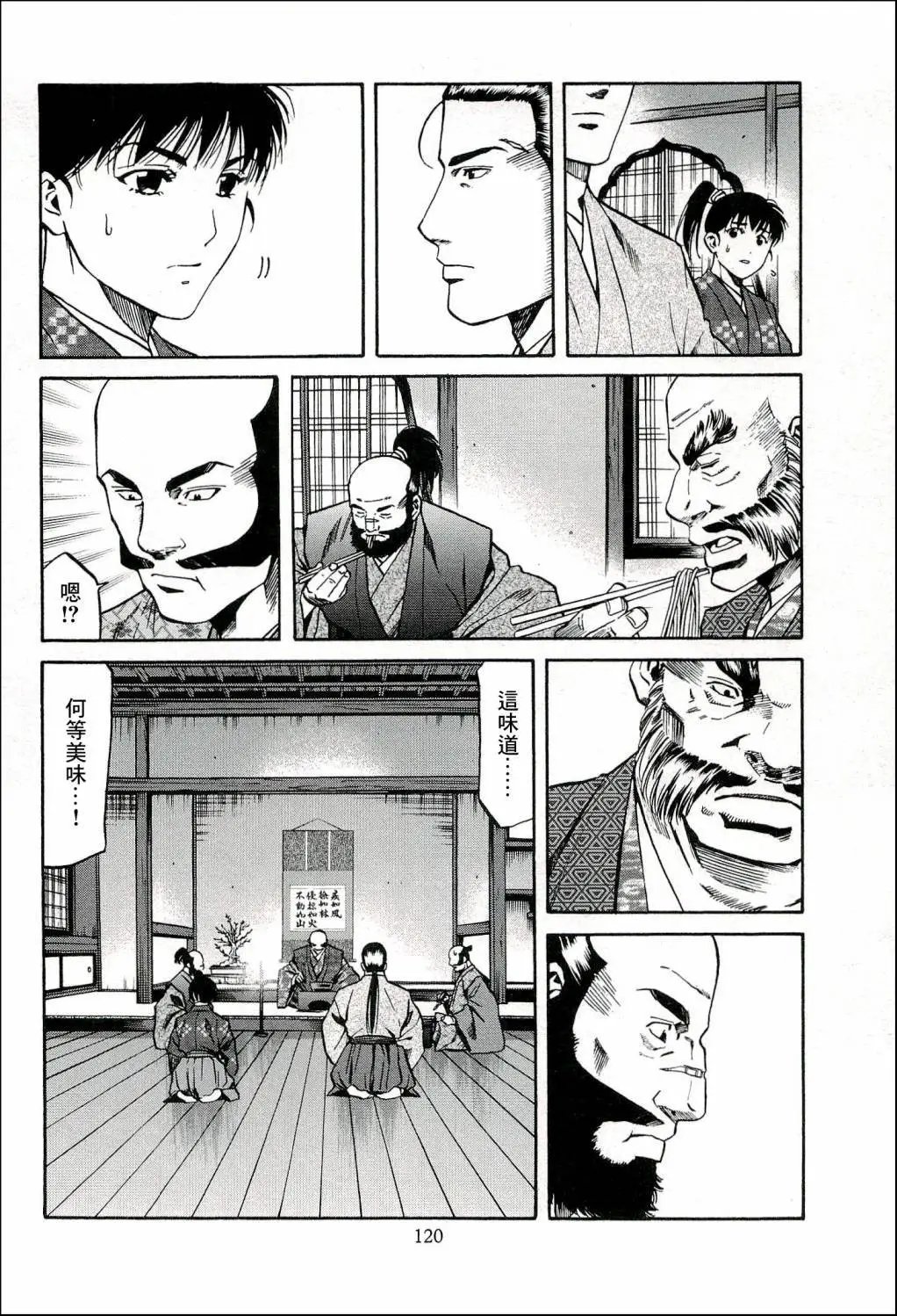 第67话