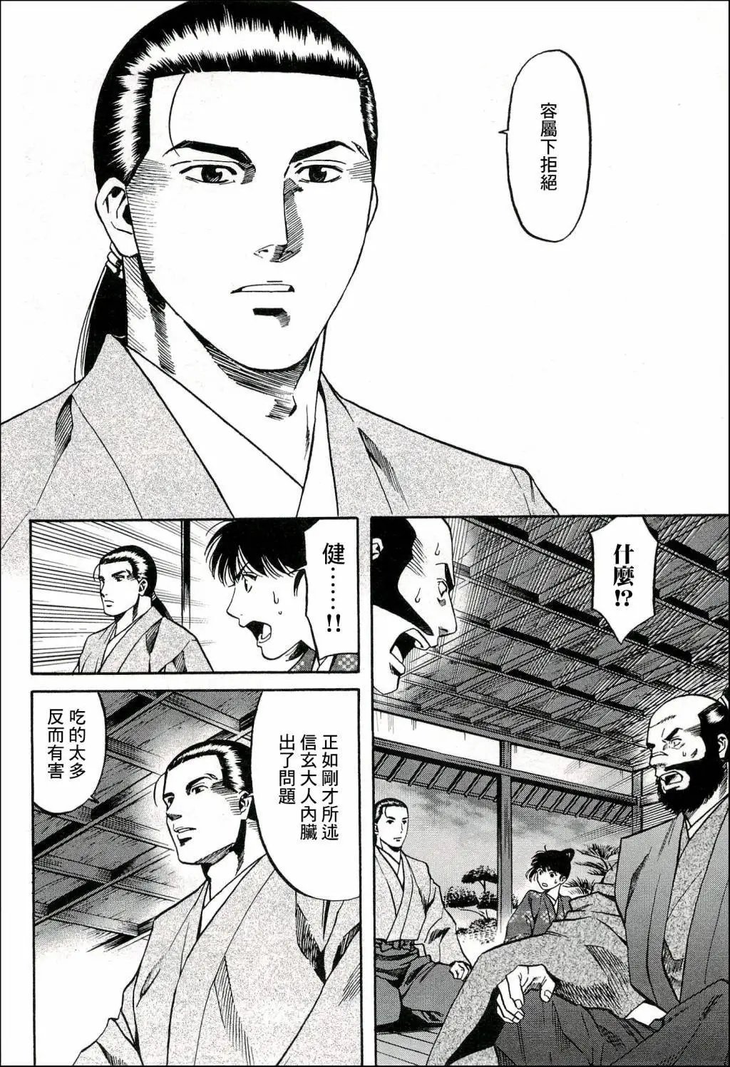 第67话