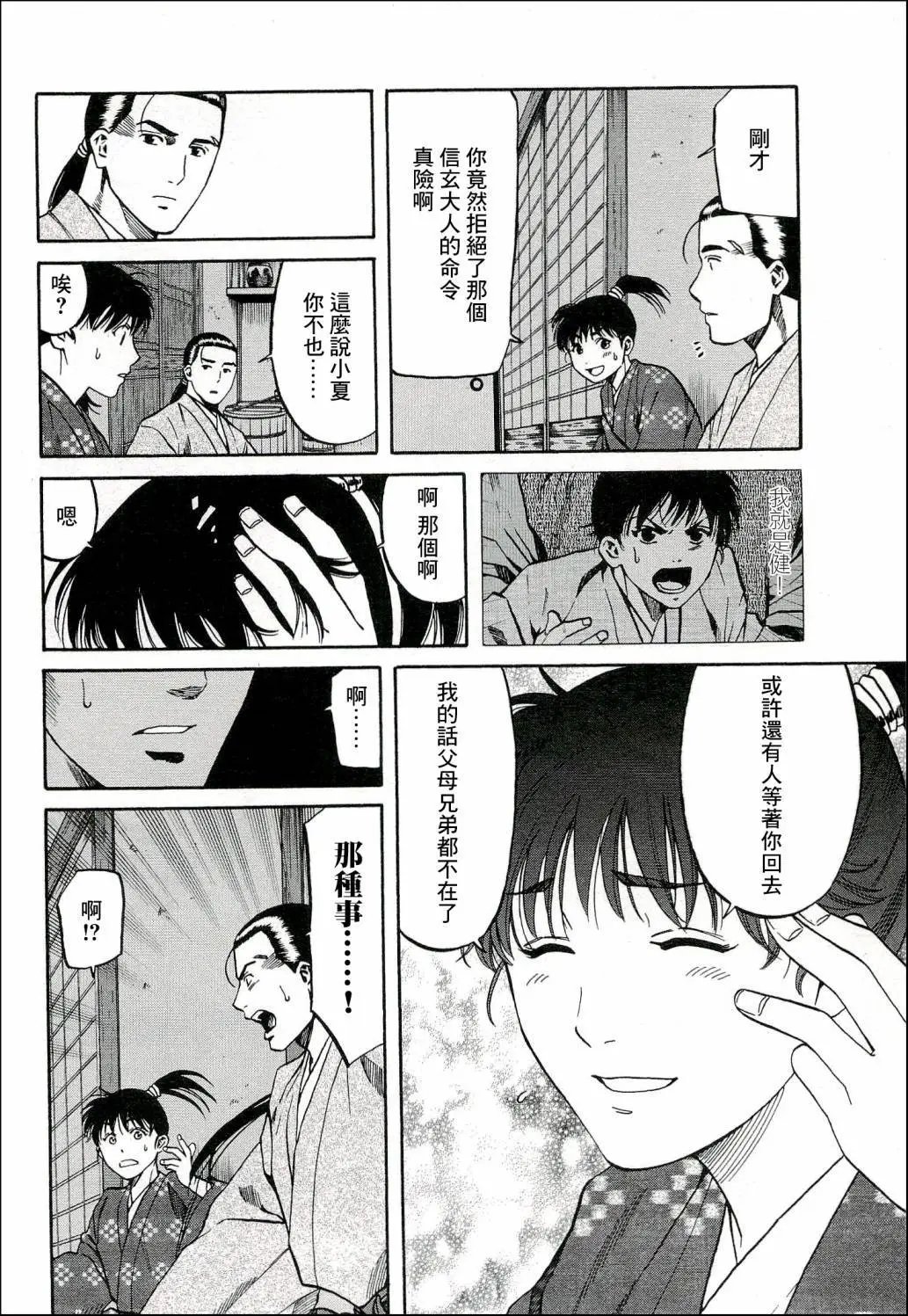 第67话