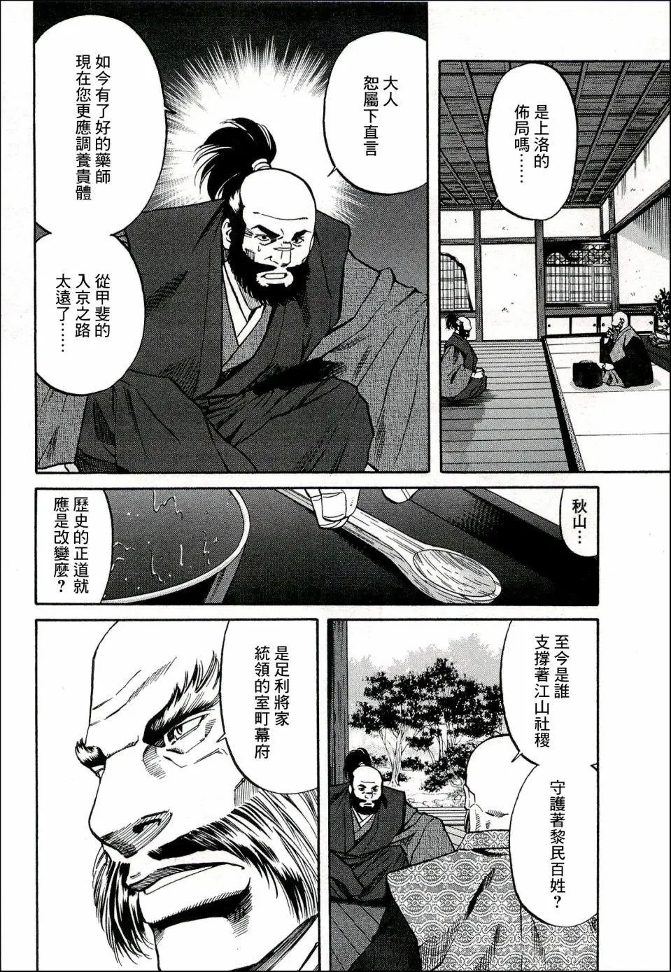 第68话