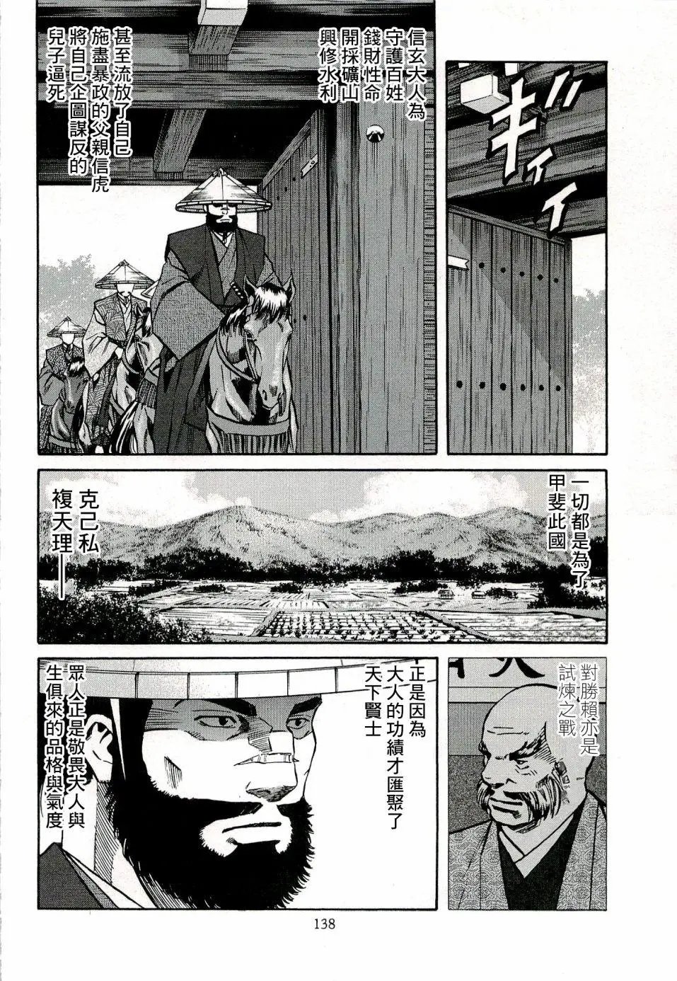 第68话