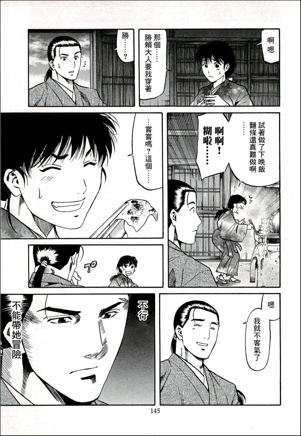 第68话