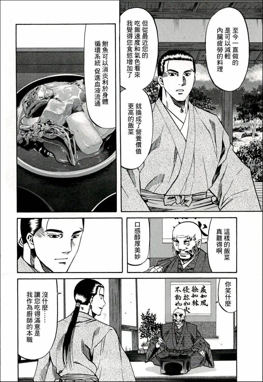 第69话