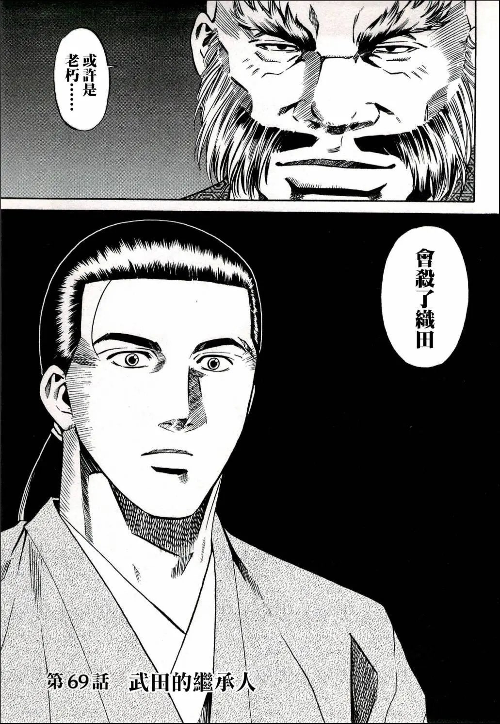 第69话