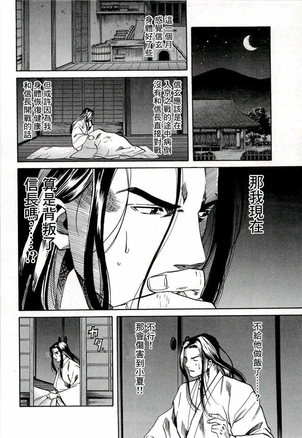 第69话