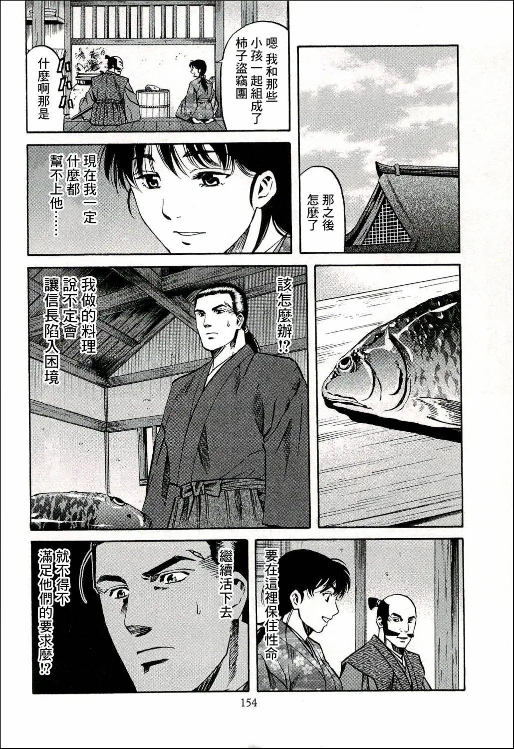 第69话