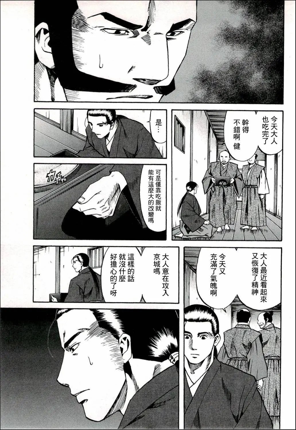 第69话