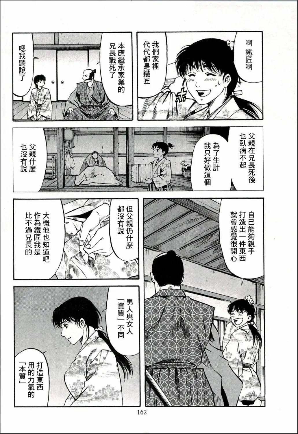 第69话