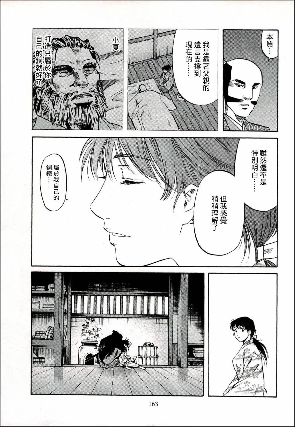 第69话