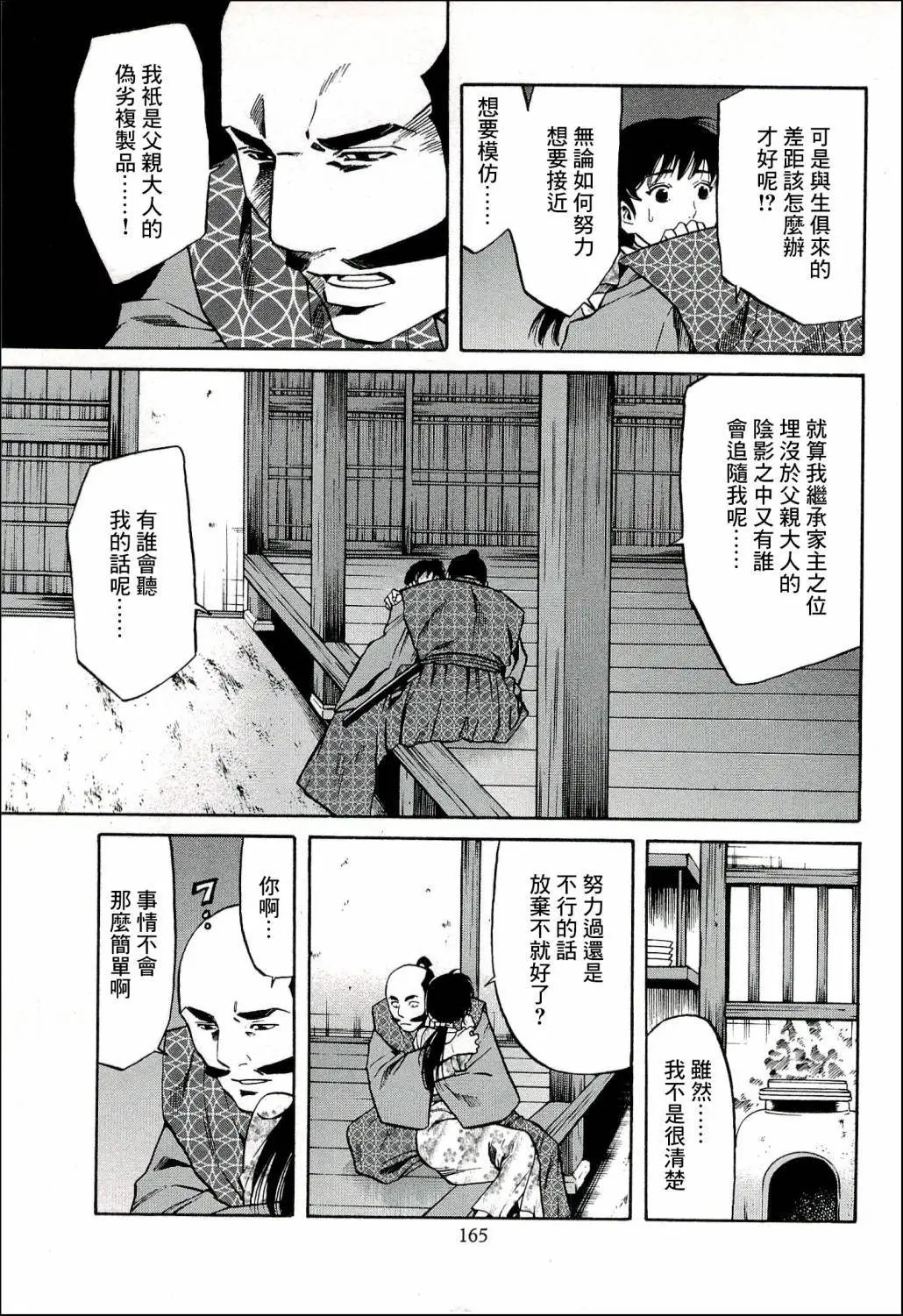 第69话