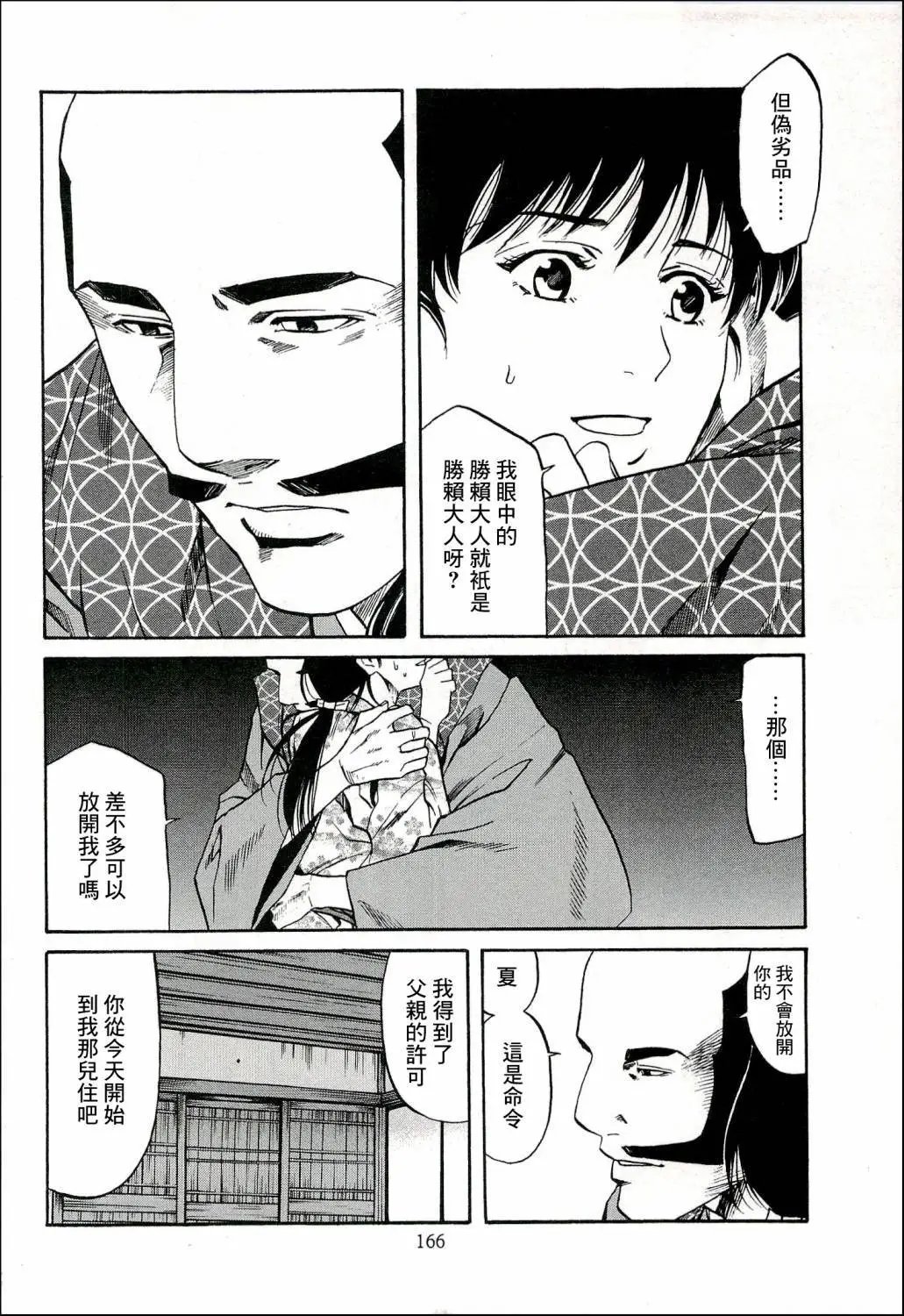 第69话