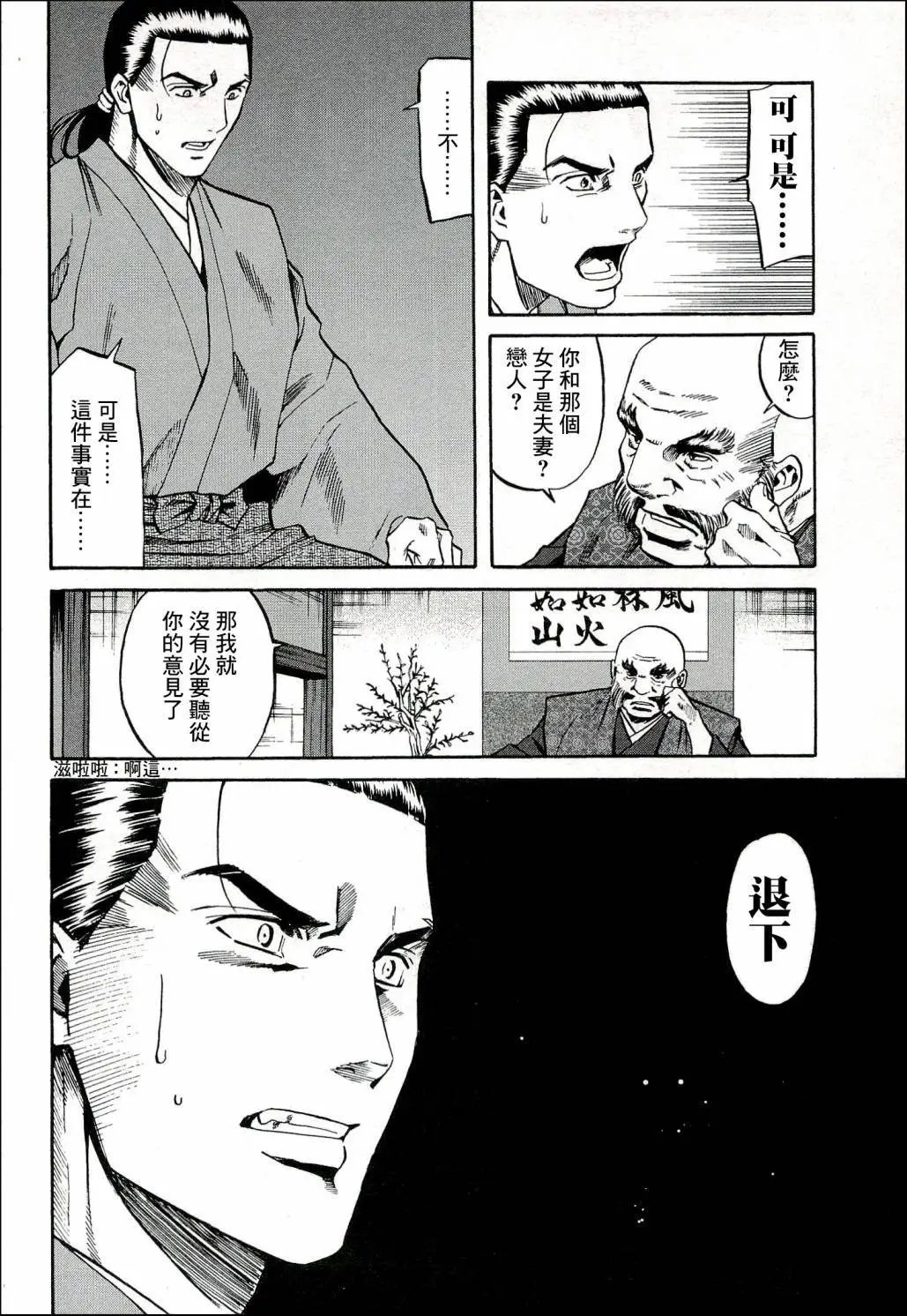 第69话