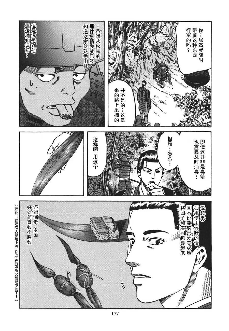 第07话