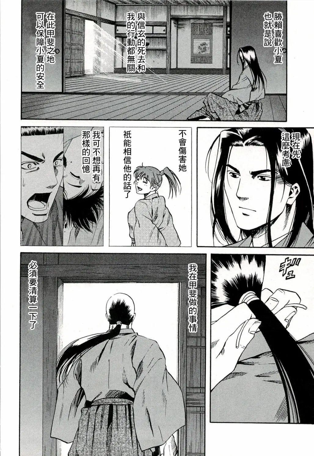 第70话