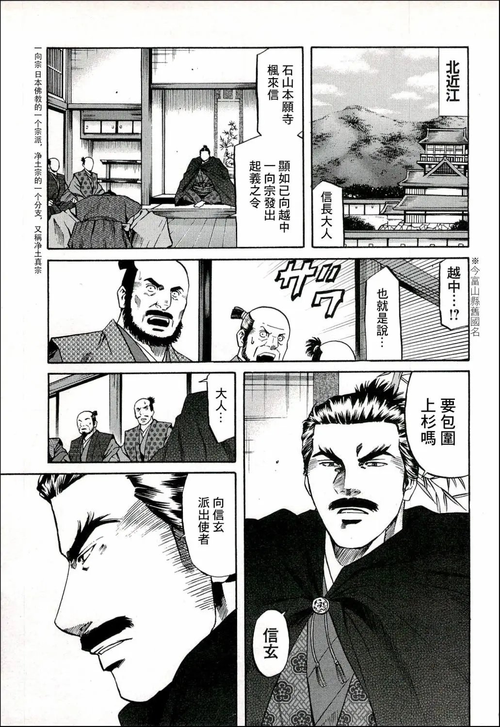 第70话