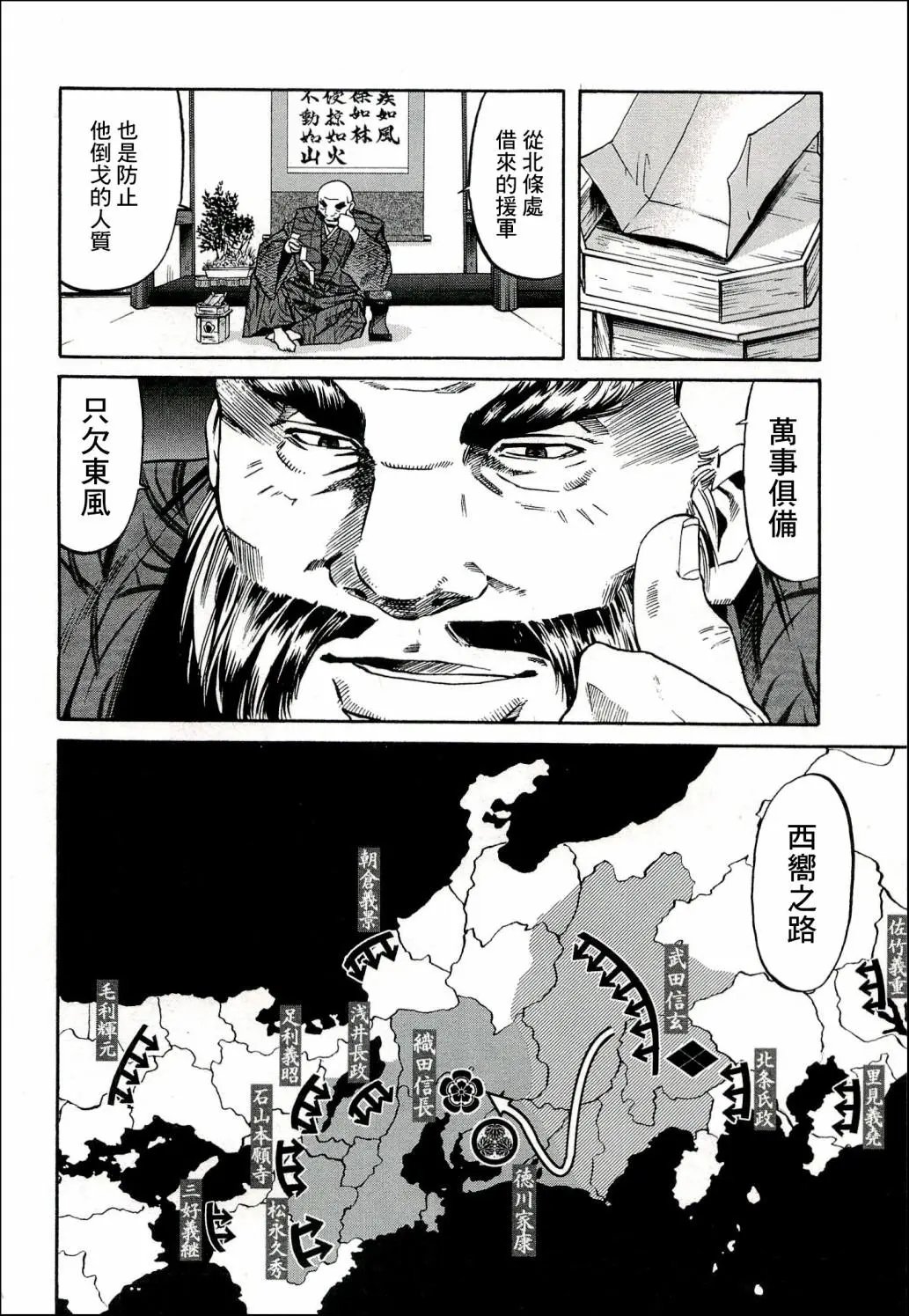 第70话