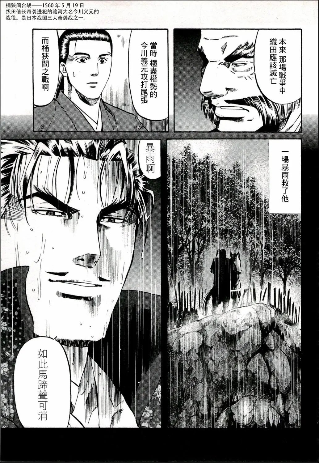 第70话