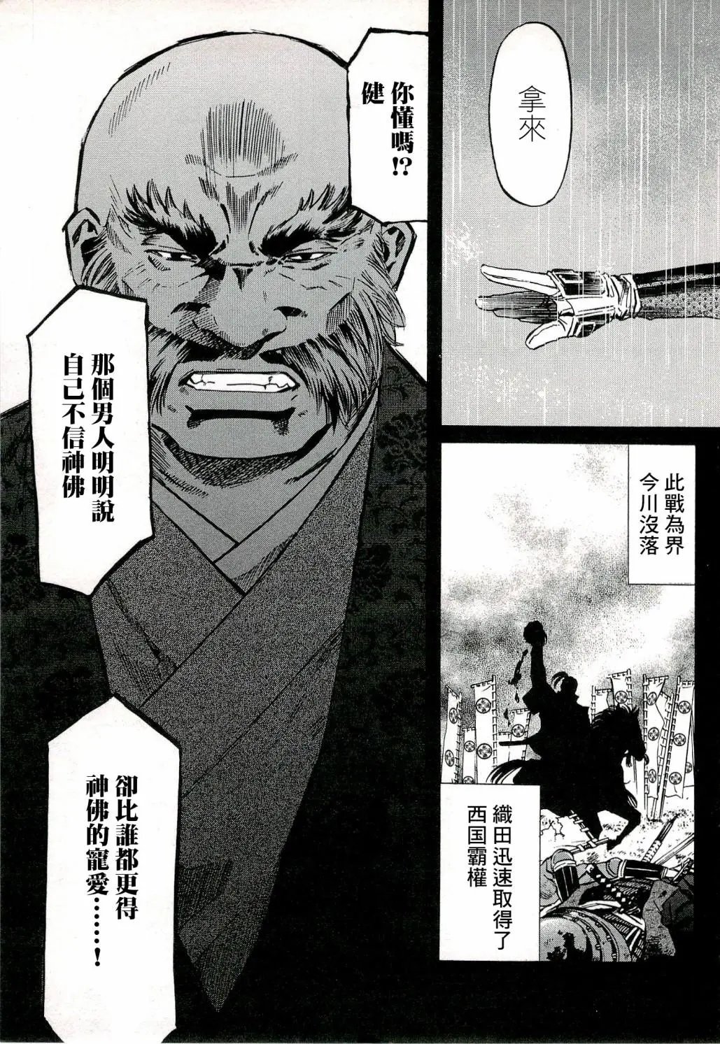 第70话
