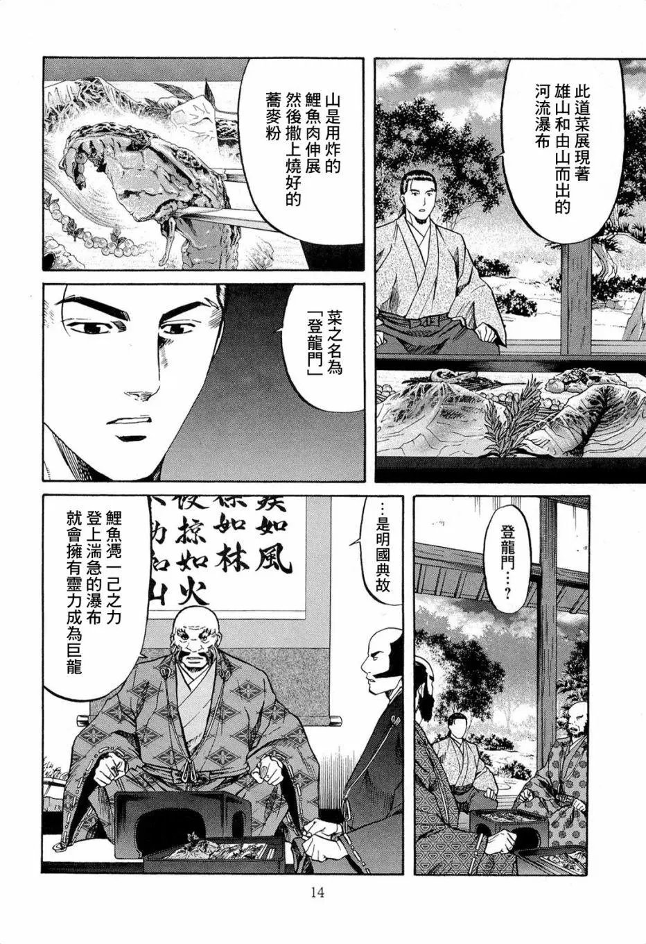 第71话