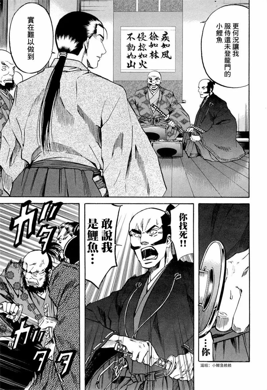 第71话